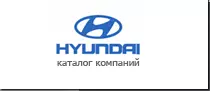 Форд инфо